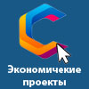Экономическая игра